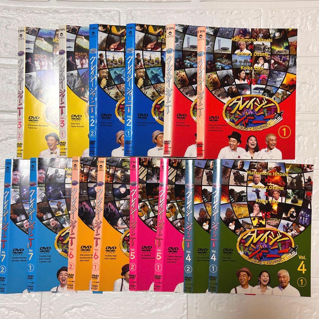 クレイジージャーニー〈2枚組〉 7巻セット