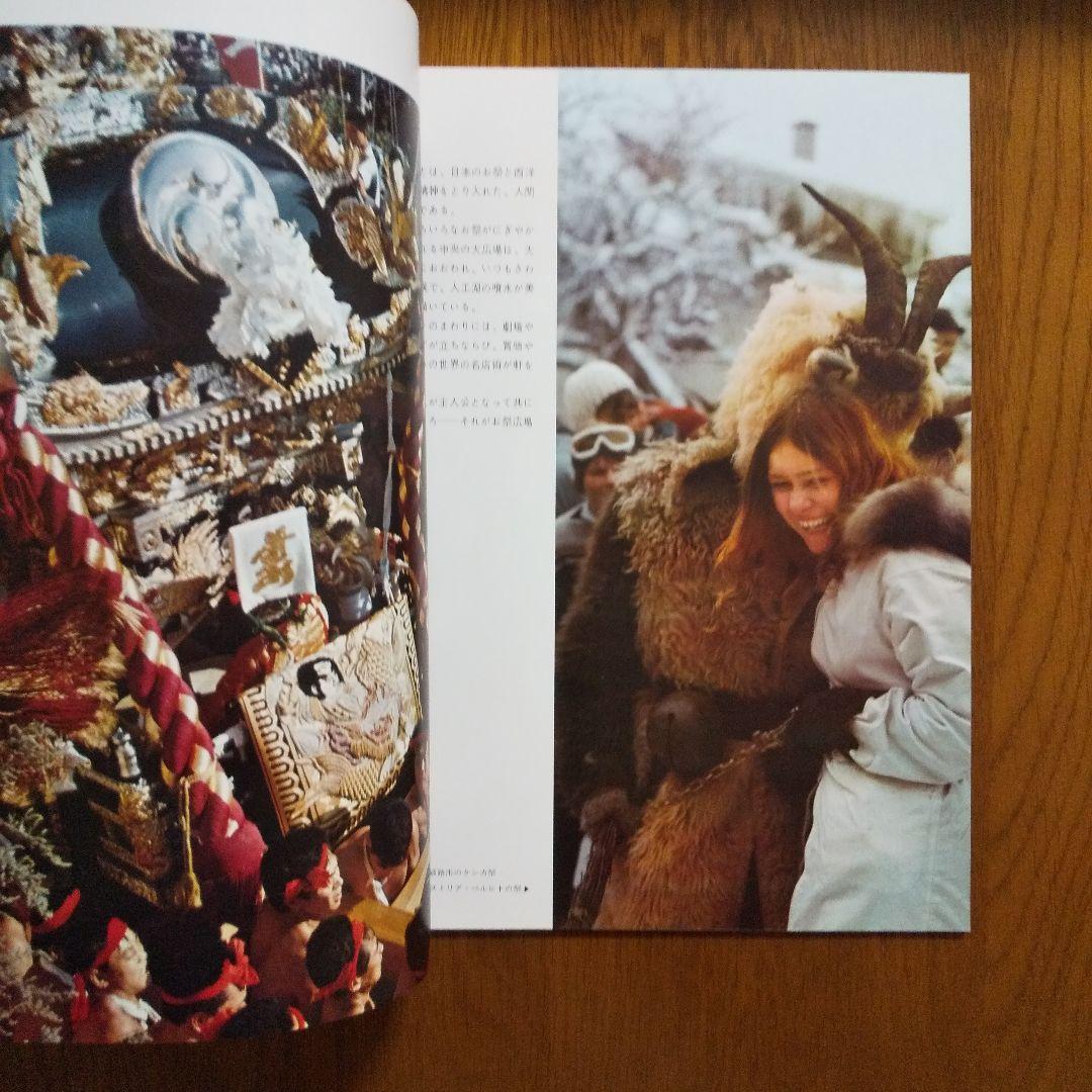 EXPO'70 日本万国博覧会会報 Vol.4/1967〈娯楽・催し物特集〉貴重