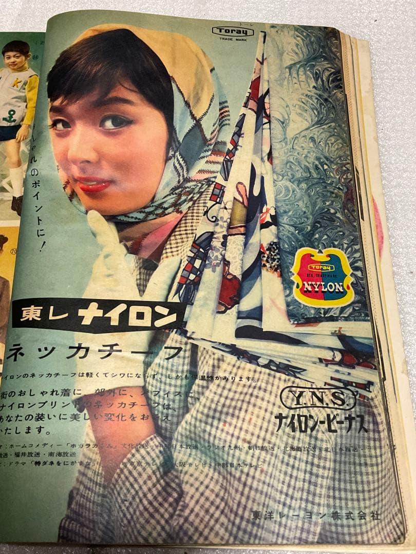 秋冬の家庭着と外出着。昭和32年 婦人倶楽部十月号付録【208ページ昭和レトロ】