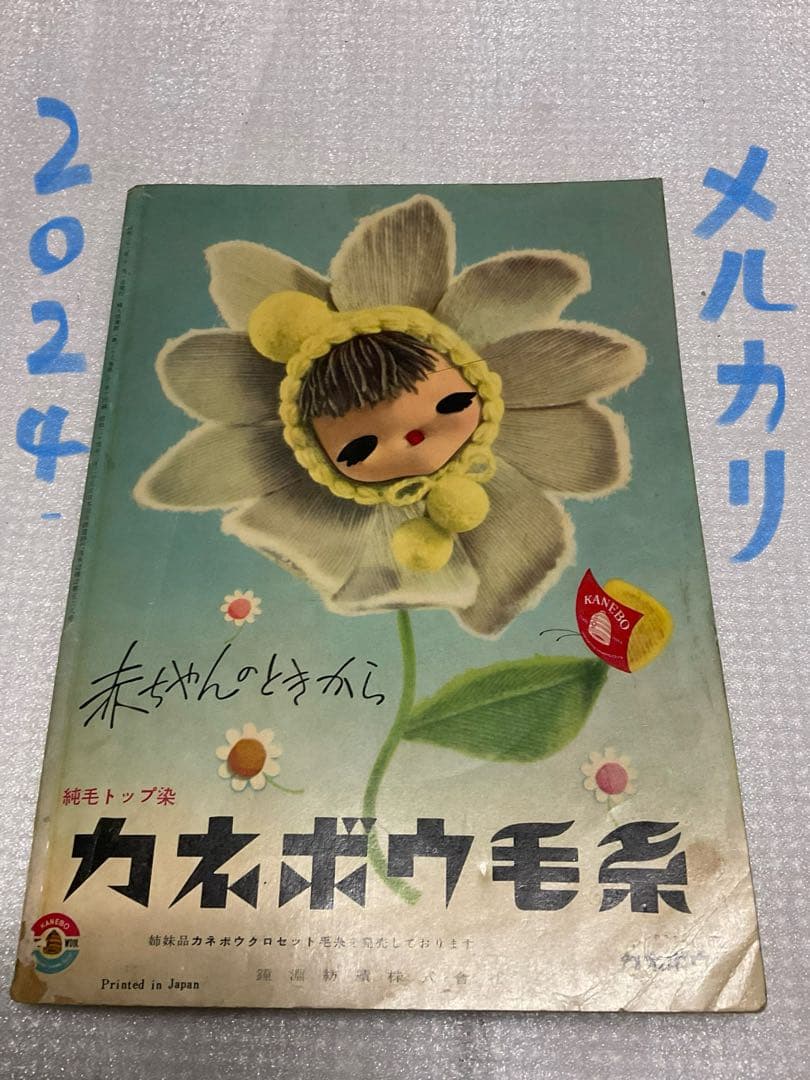秋冬の家庭着と外出着。昭和32年 婦人倶楽部十月号付録【208ページ昭和レトロ】