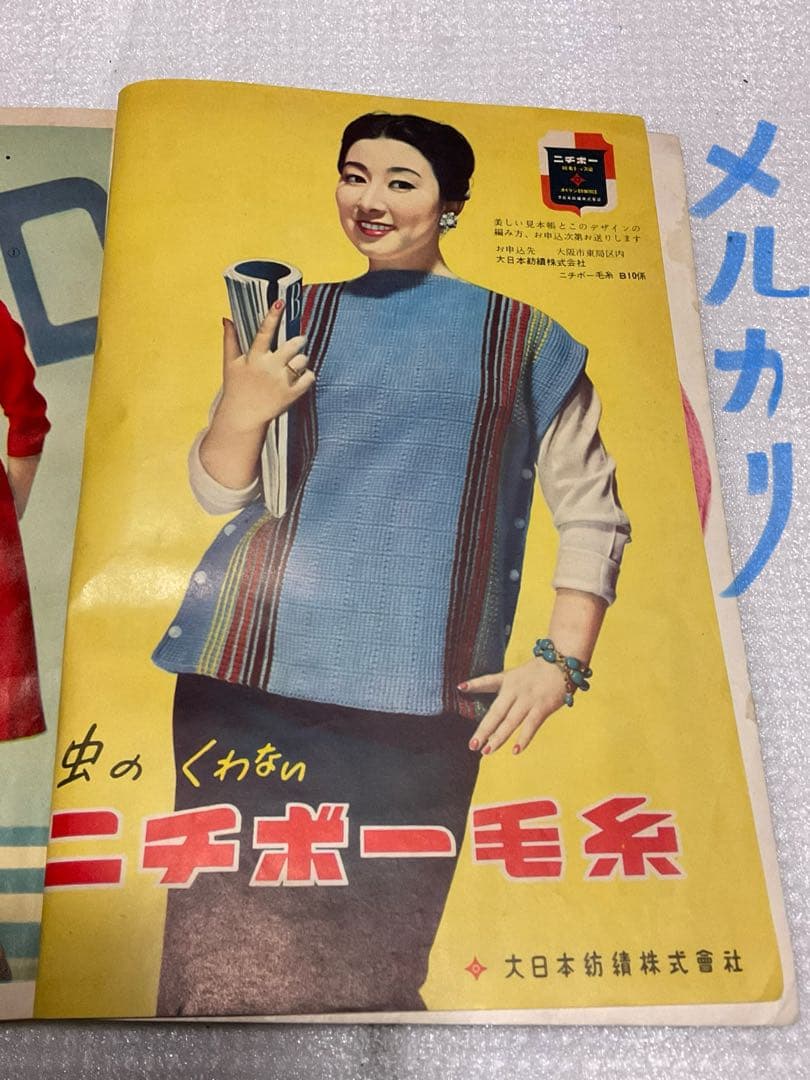 秋冬の家庭着と外出着。昭和32年 婦人倶楽部十月号付録【208ページ昭和レトロ】