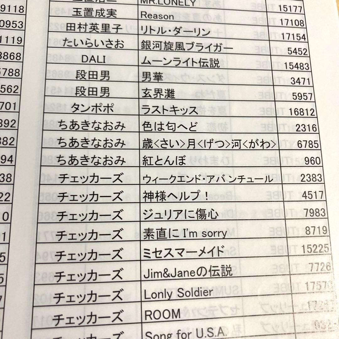 夢グループ カラオケ1番 追加曲カートリッジ チップ C 3000曲 - メルカリ