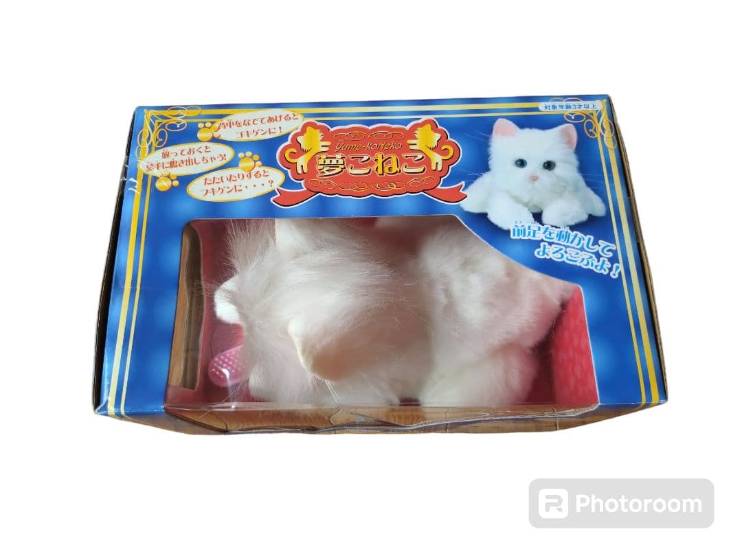 未使用品】 夢こねこ ホワイト ゼガトイズ 夢ねこ ネコロボット 希少