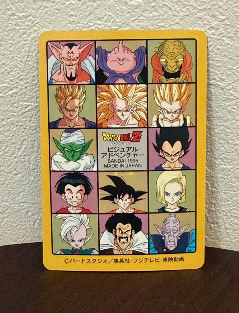 ドラゴンボール ビジュアルアドベンチャー カードダス 234 海へ