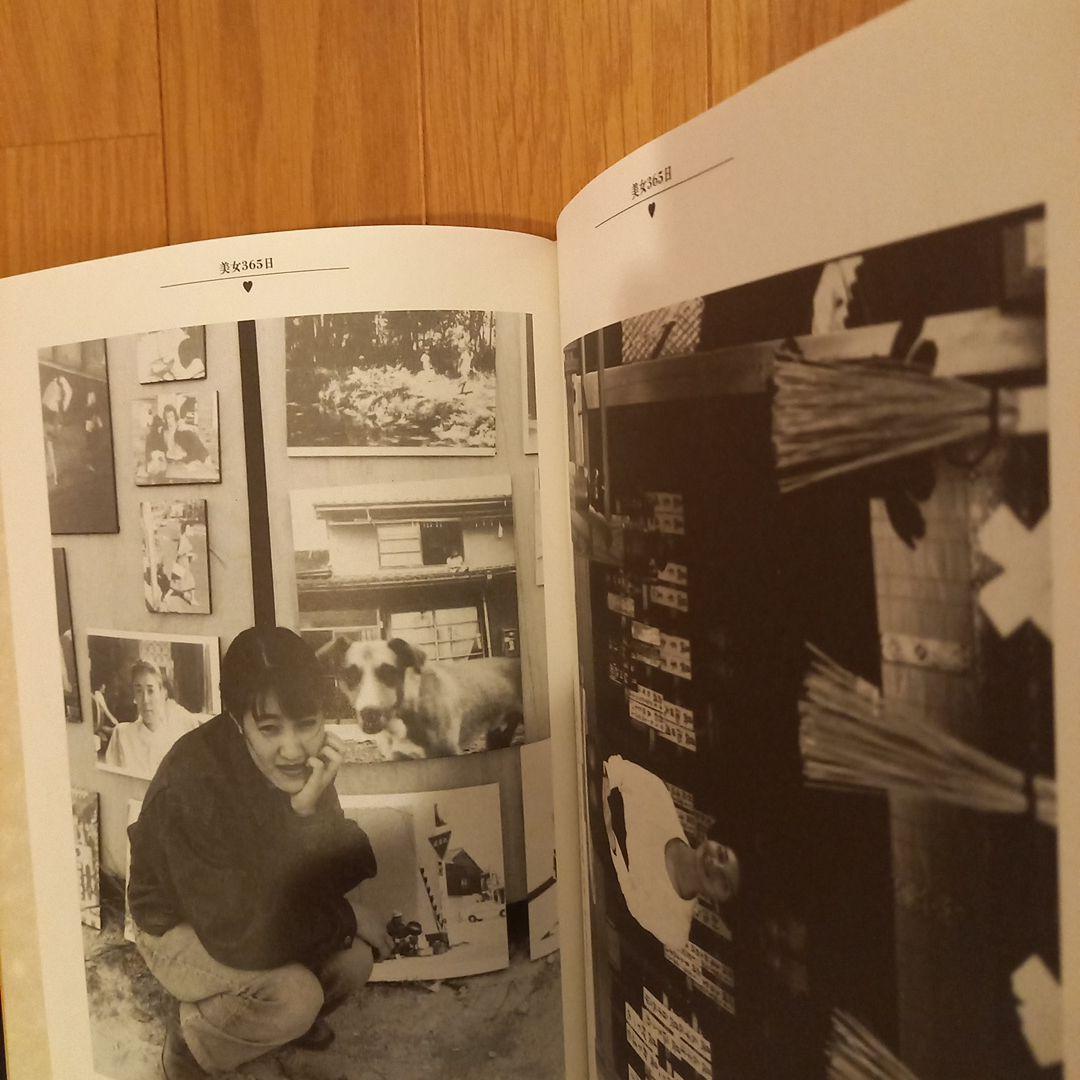 甲斐扶佐義　写真集　美女365日　カバー付き　東方出版　ほんやら洞　八文字屋