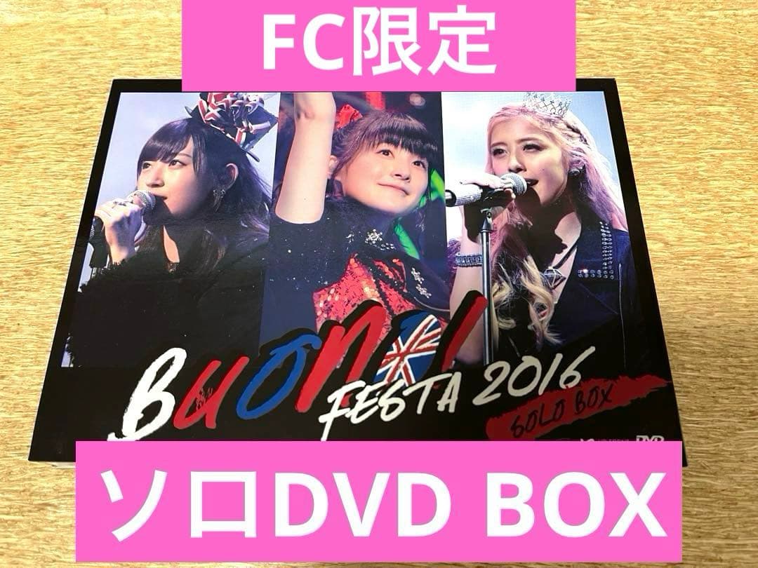 Buono! FESTA 2016 DVD ソロボックスセット - メルカリ