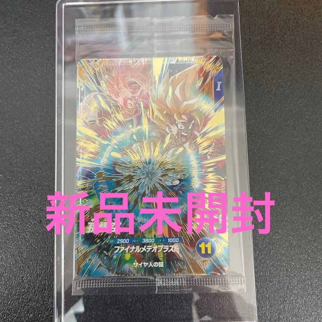 ドラゴンボールスーパーダイバーズ孫悟空 SDV3-072未開封 SDV3-072 孫悟空 GDR 未開封 ドラゴンボールスーパーダイバーズ 3枚