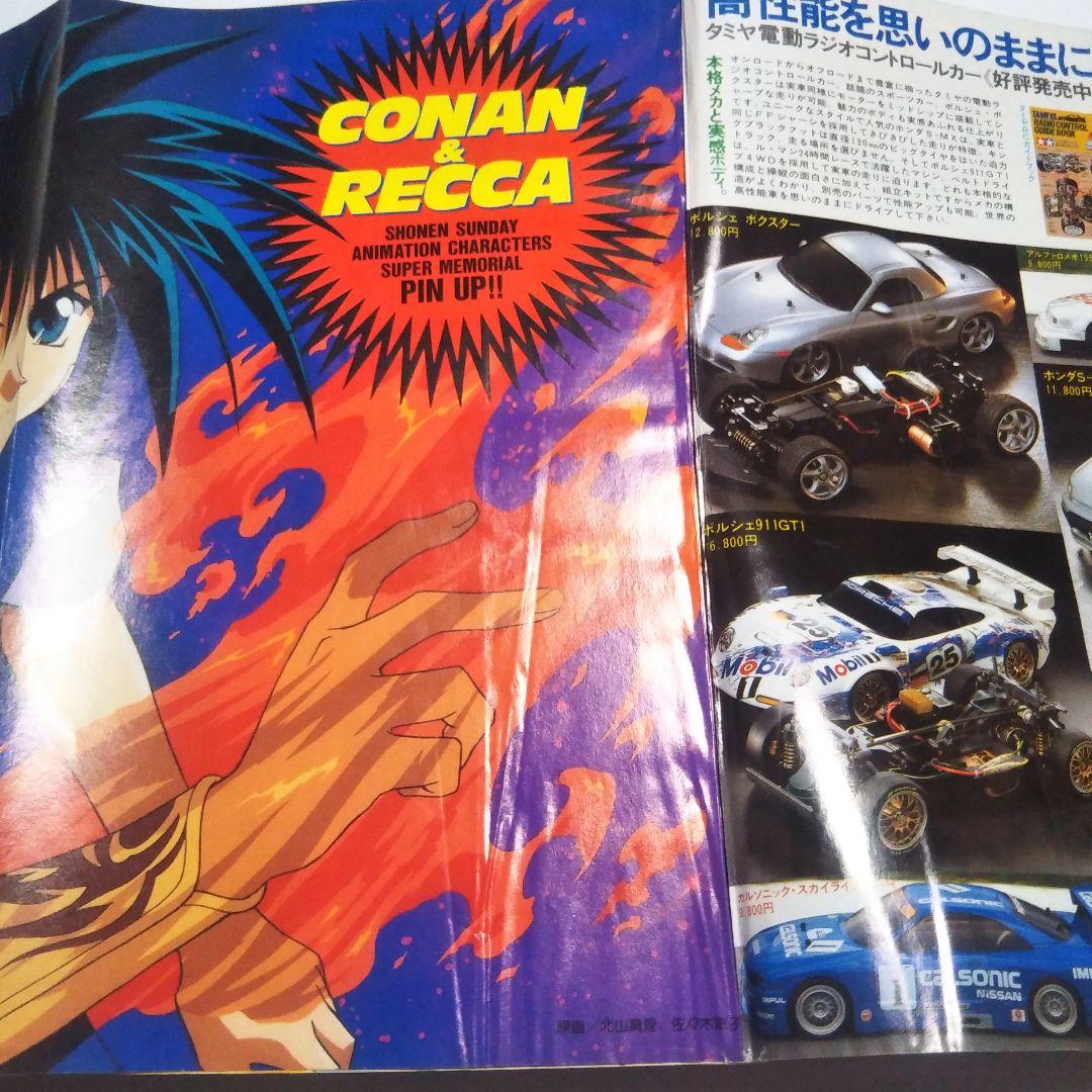 週刊少年サンデー 1997年 38号 - メルカリ