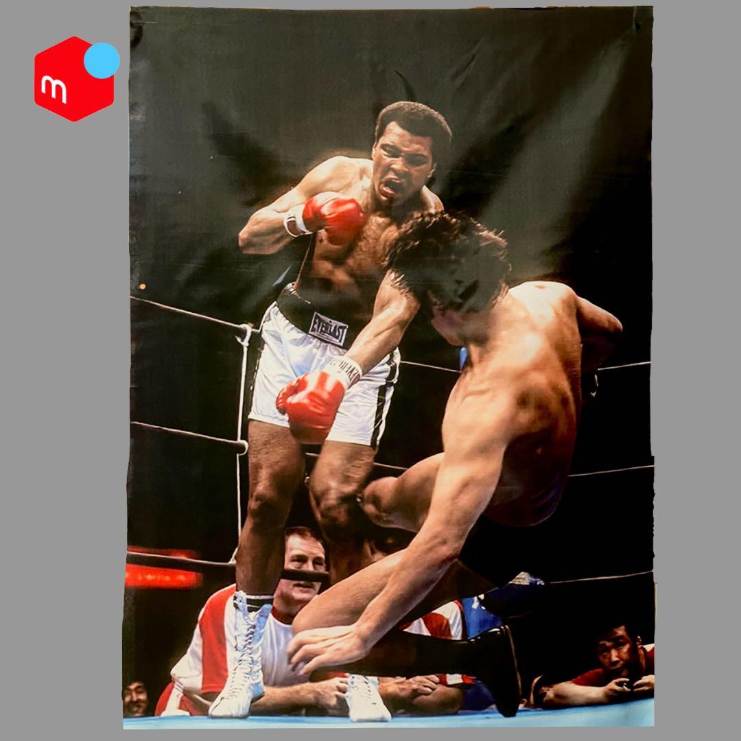 アントニオ猪木vs.モハメド・アリ アートポスター - メルカリ