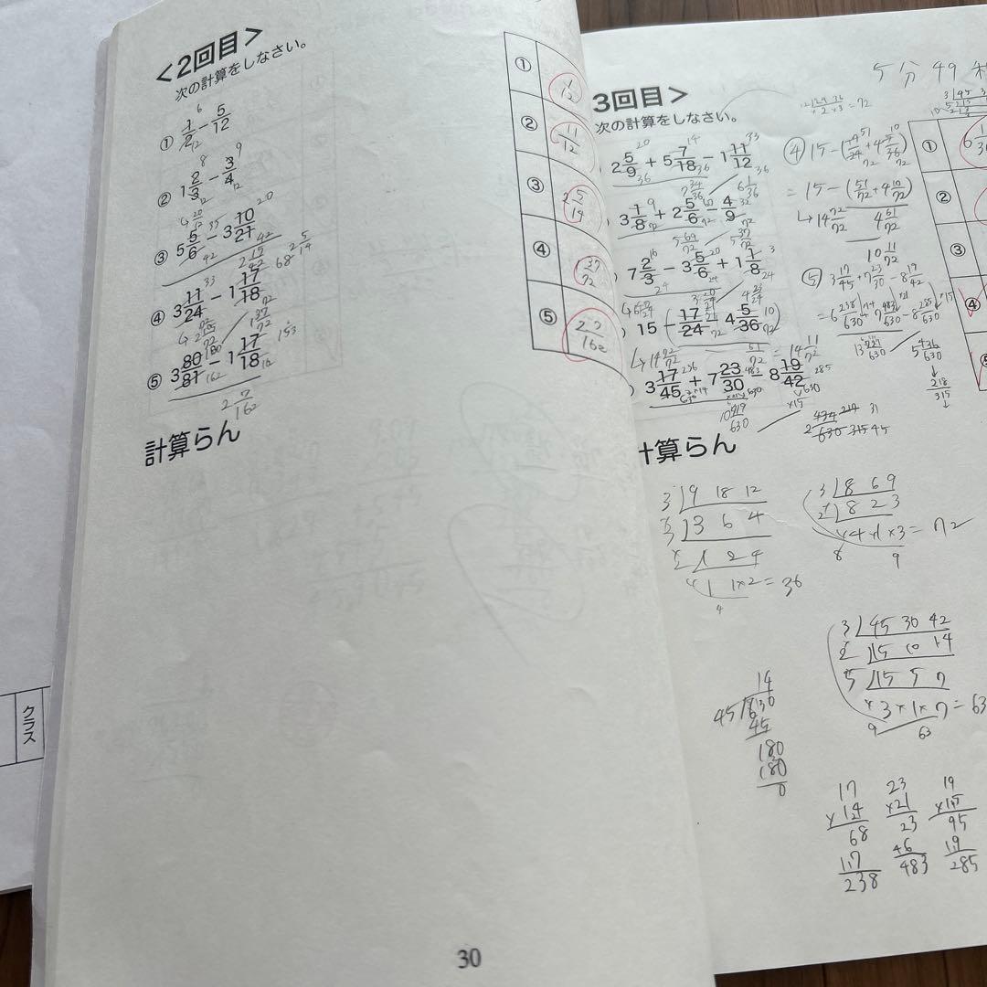 希少✴︎浜学園 小4 算数 最高レベル特訓 テキスト 補助教材 テスト 最