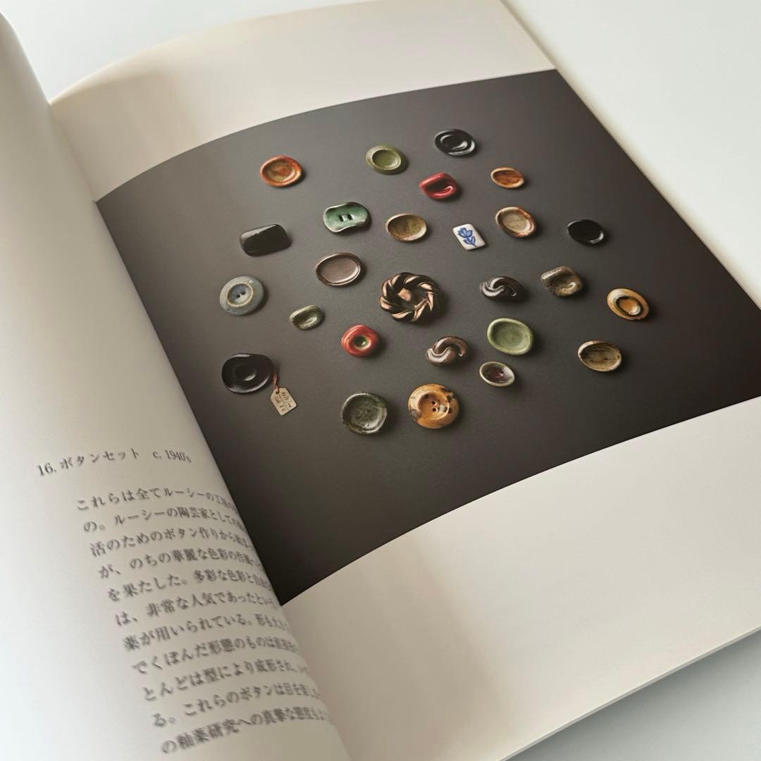 Lucie Rie Vol.2】ルーシーリー 作品集 図録 水戸忠交易 非売品 - メルカリ