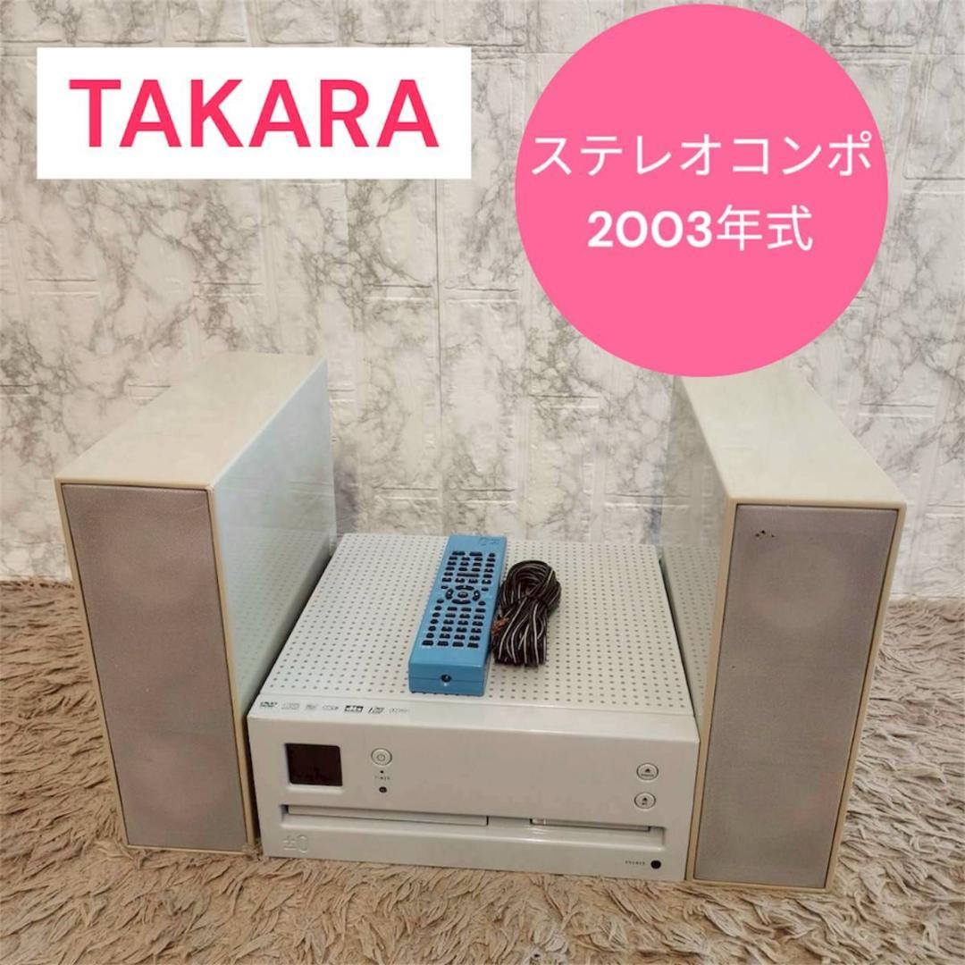 希少 動作品 ステレオコンポ±0 タカラ03年 XAS-M010（H） タカラ XAS-M010/XAP-M010 ±0 プラスマイナスゼロ コンポ - メルカリ