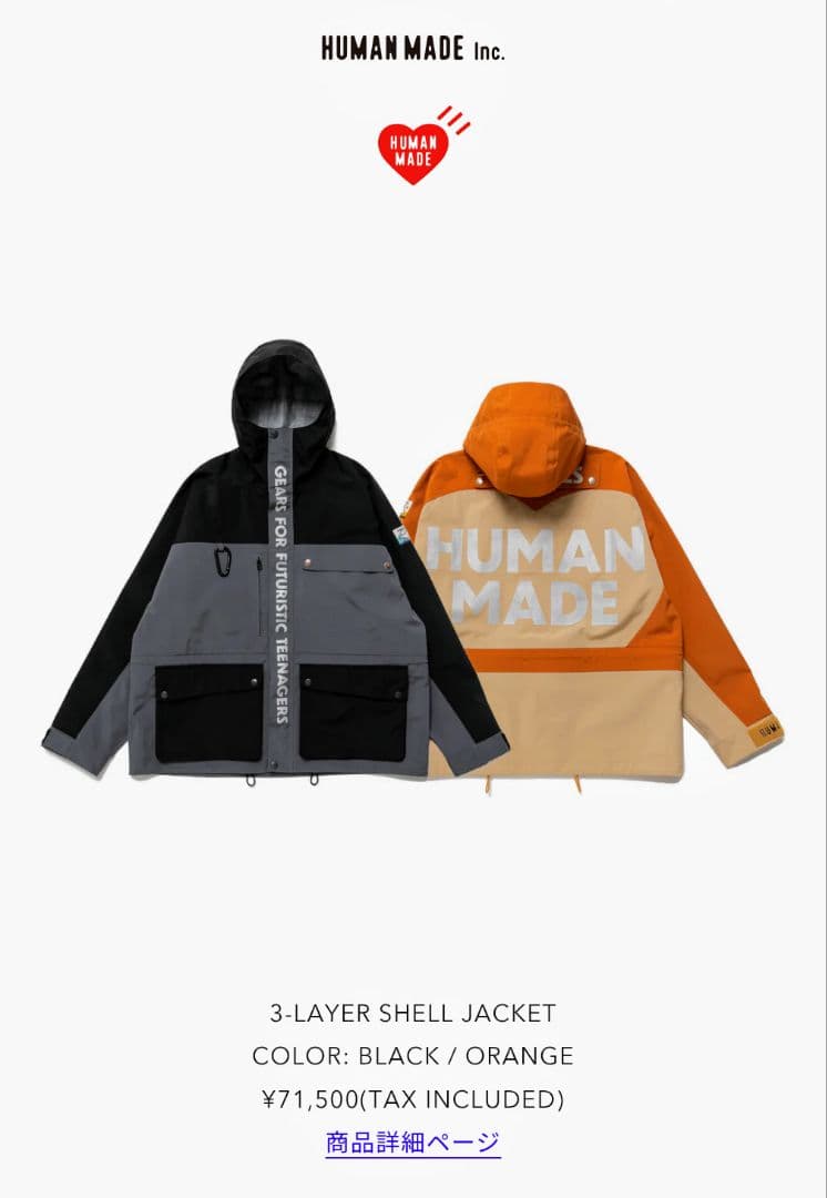 HUMAN MADE 3-LAYER SHELL JACKET L