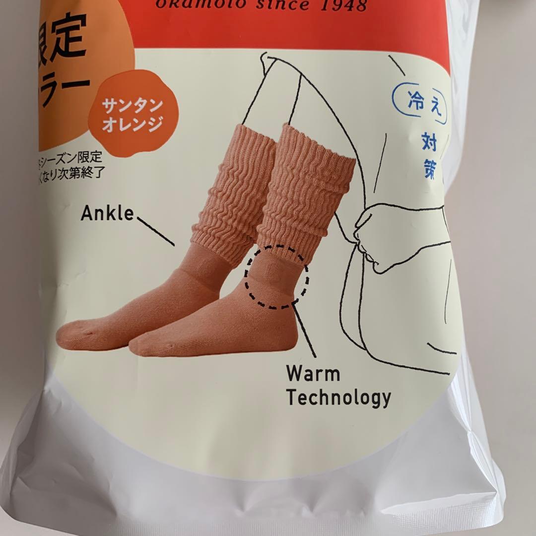 新品未使用 まるでこたつソックス 限定カラー サンタンオレンジ 23