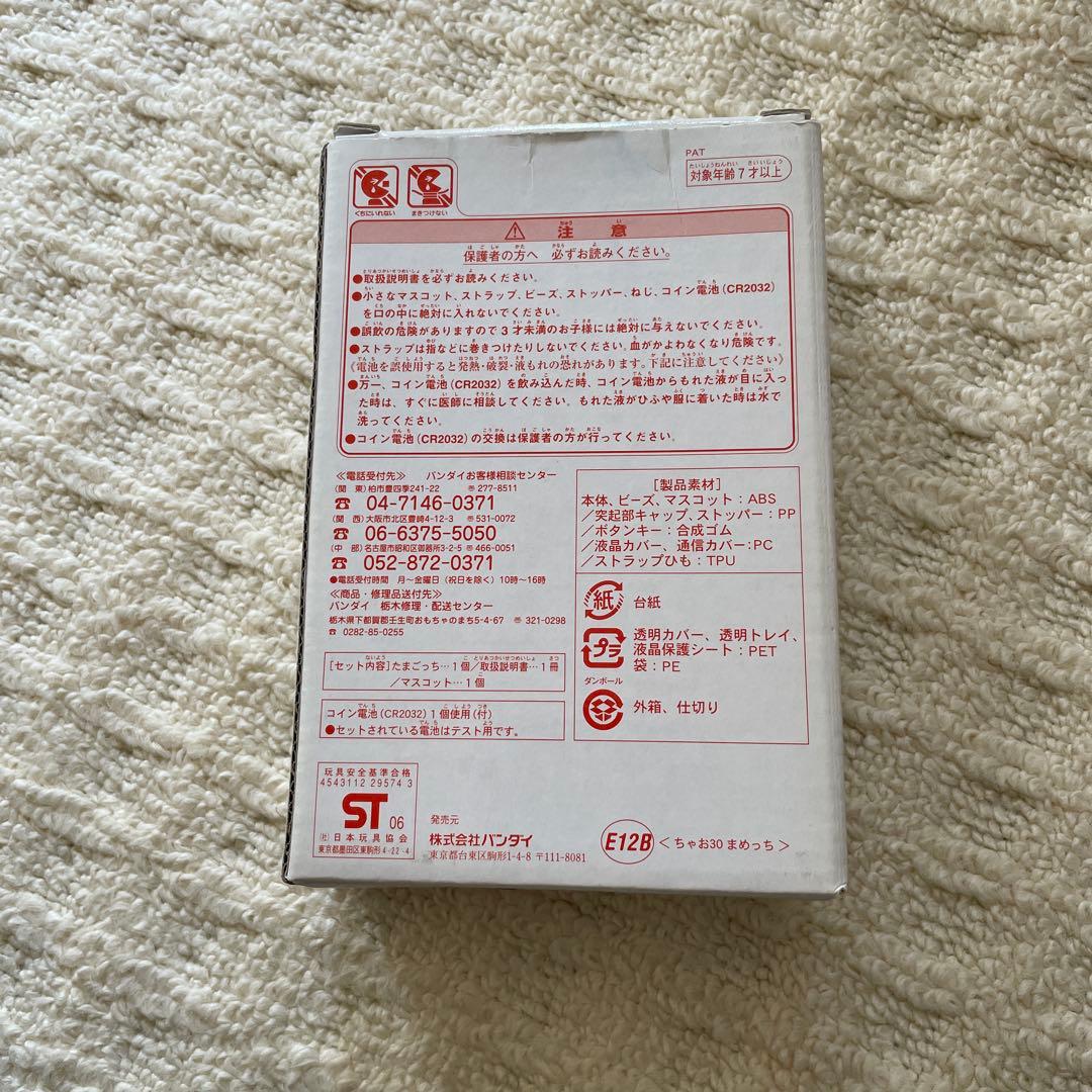 新品未開封激レア 昔のたまごっち - メルカリ