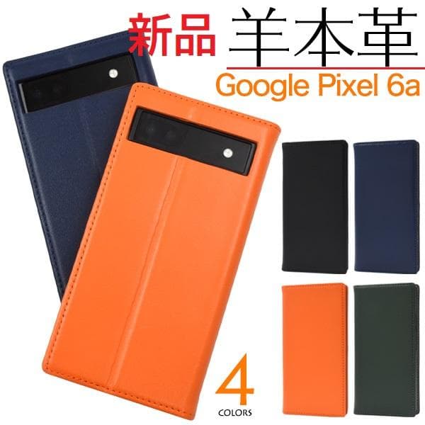 新品Google Pixel 6a/Pixel6a用《羊本革》ケース「オレンジ」 - メルカリ