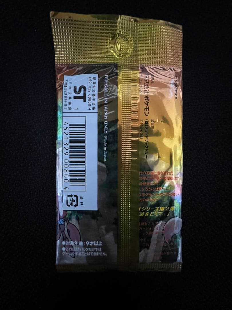 未開封 パック ポケモンカード neo 遺跡をこえて - メルカリ