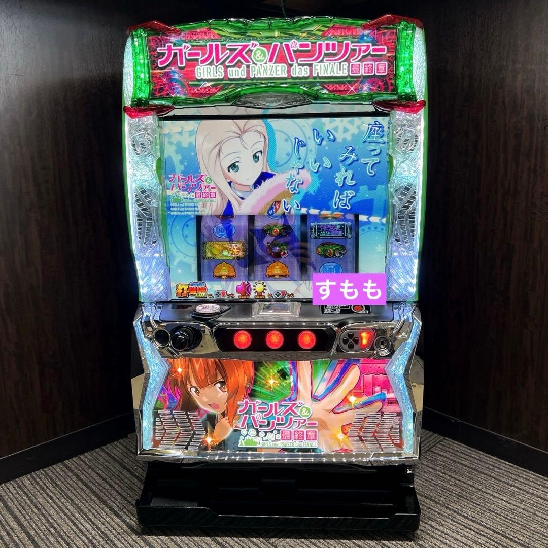 スマスロ「ガールズ&パンツァー 最終章」 送料無料 パチスロ実機