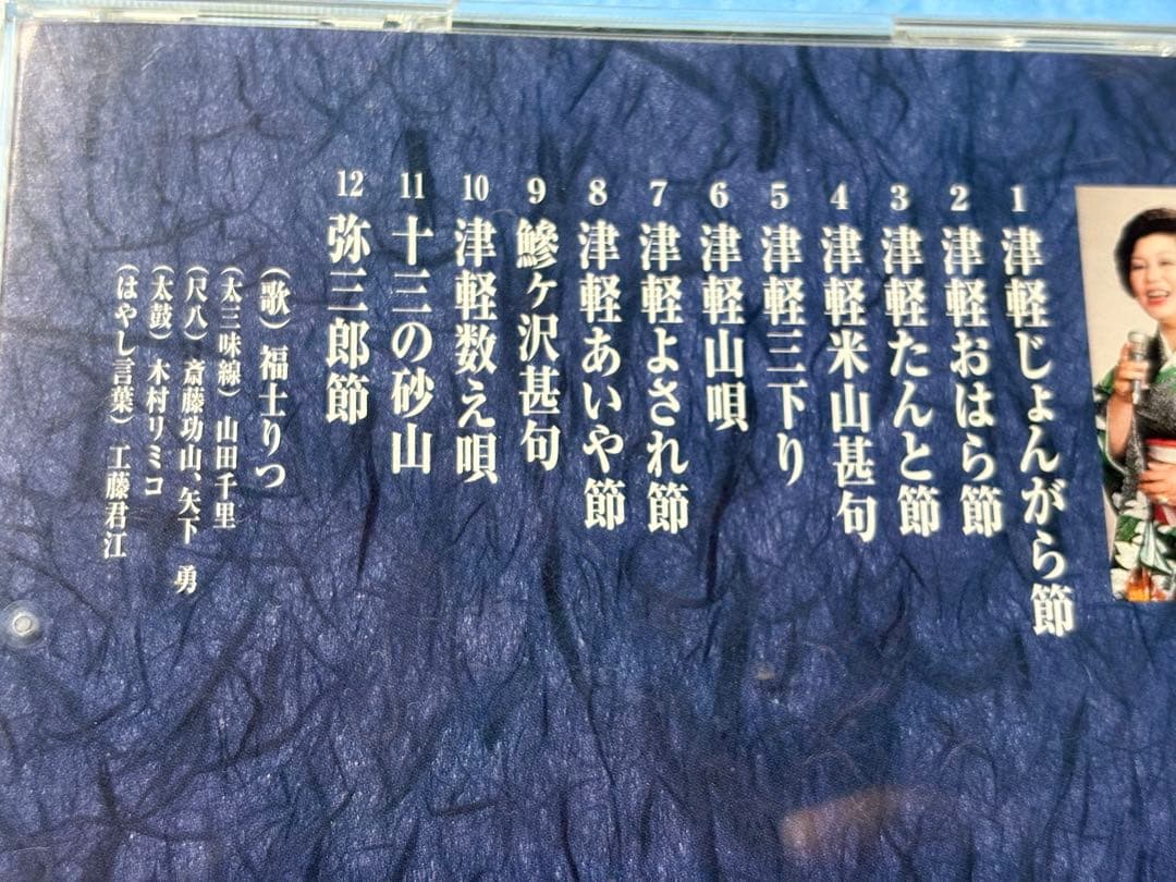 稀少】福士りつ 津軽民謡集 COCJ-32805 中古CD - メルカリ
