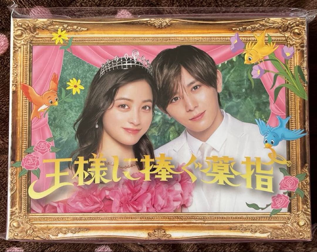 王様に捧ぐ薬指 DVD-BOX〈6枚組〉 火曜ドラマ『王様に捧ぐ薬指』／DVD-BOX（送料無料・6枚組） | RCC