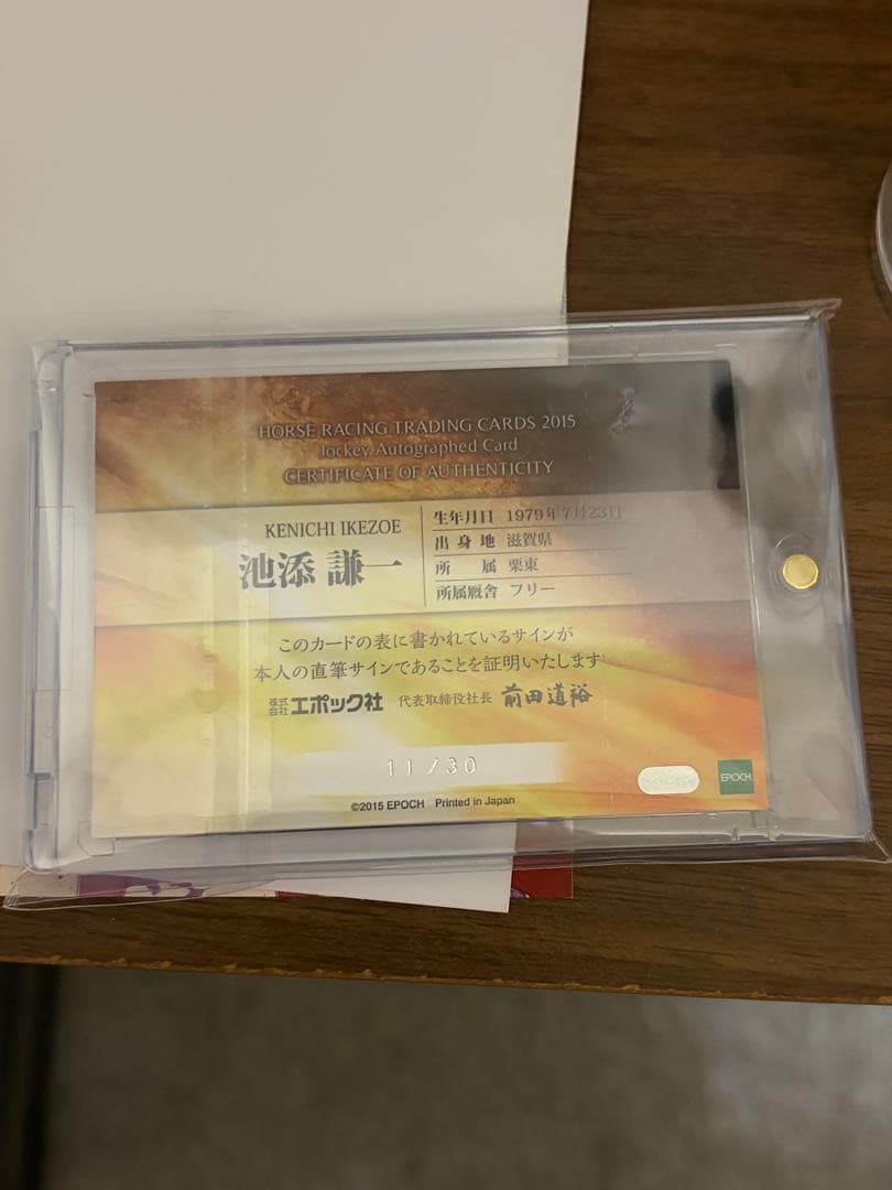 ホースレーシング ホッコータルマエ DNAカード 池添謙一直筆サインカード