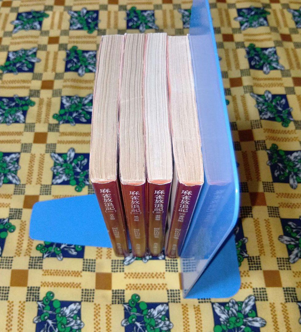 麻雀放浪記 全巻セット 阿佐田哲也 - メルカリ