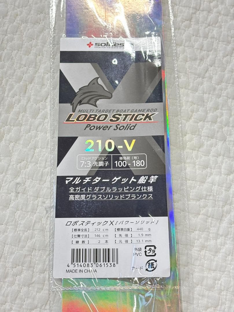 LOBOSTICK 落とし込み竿 泳がせ ロッド 2m10 100〜180号 - メルカリ