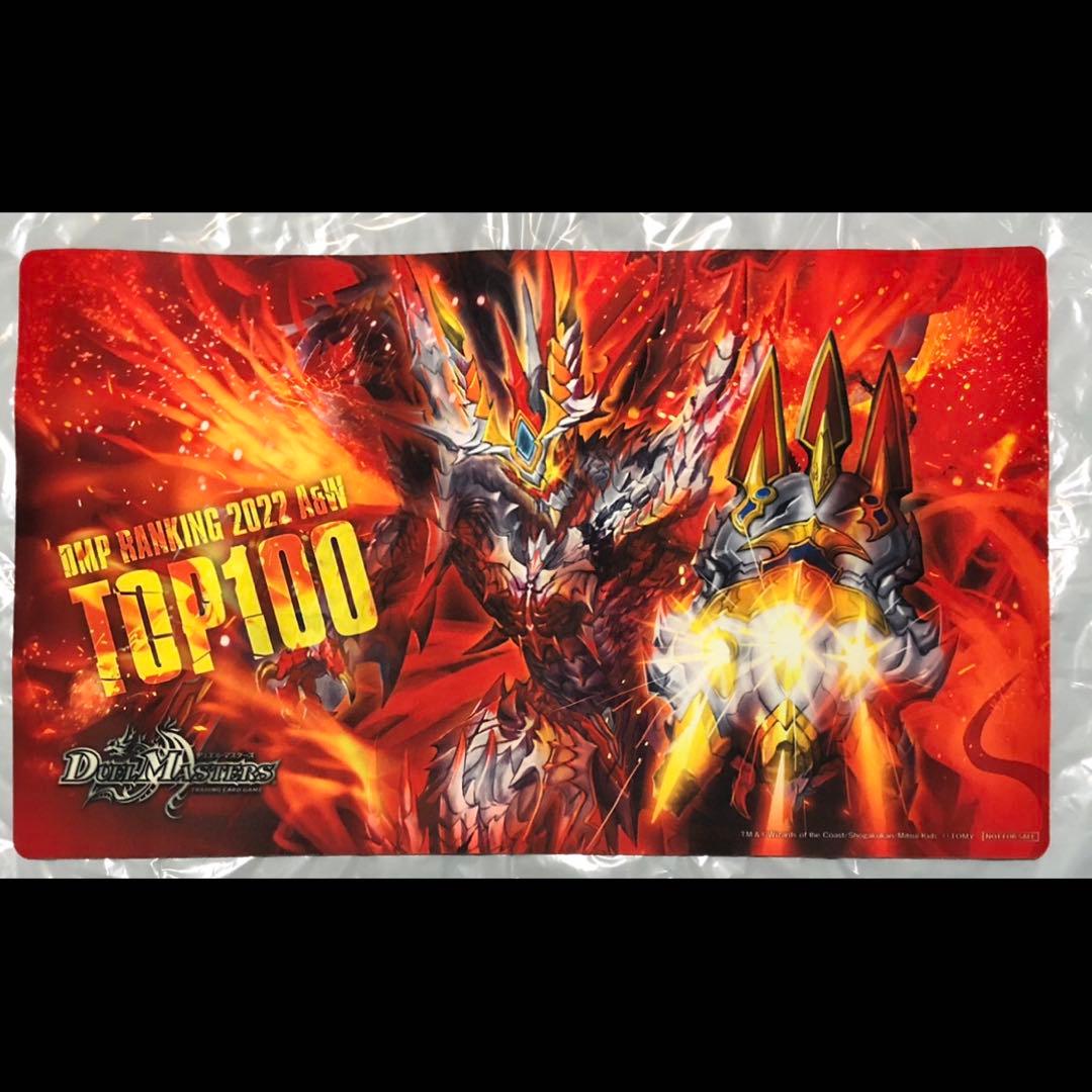 デュエルマスターズ DMPランキング プレイマット ボルシャック・カイザー デュエルマスターズ DMPランキング プレイマット ボルシャック