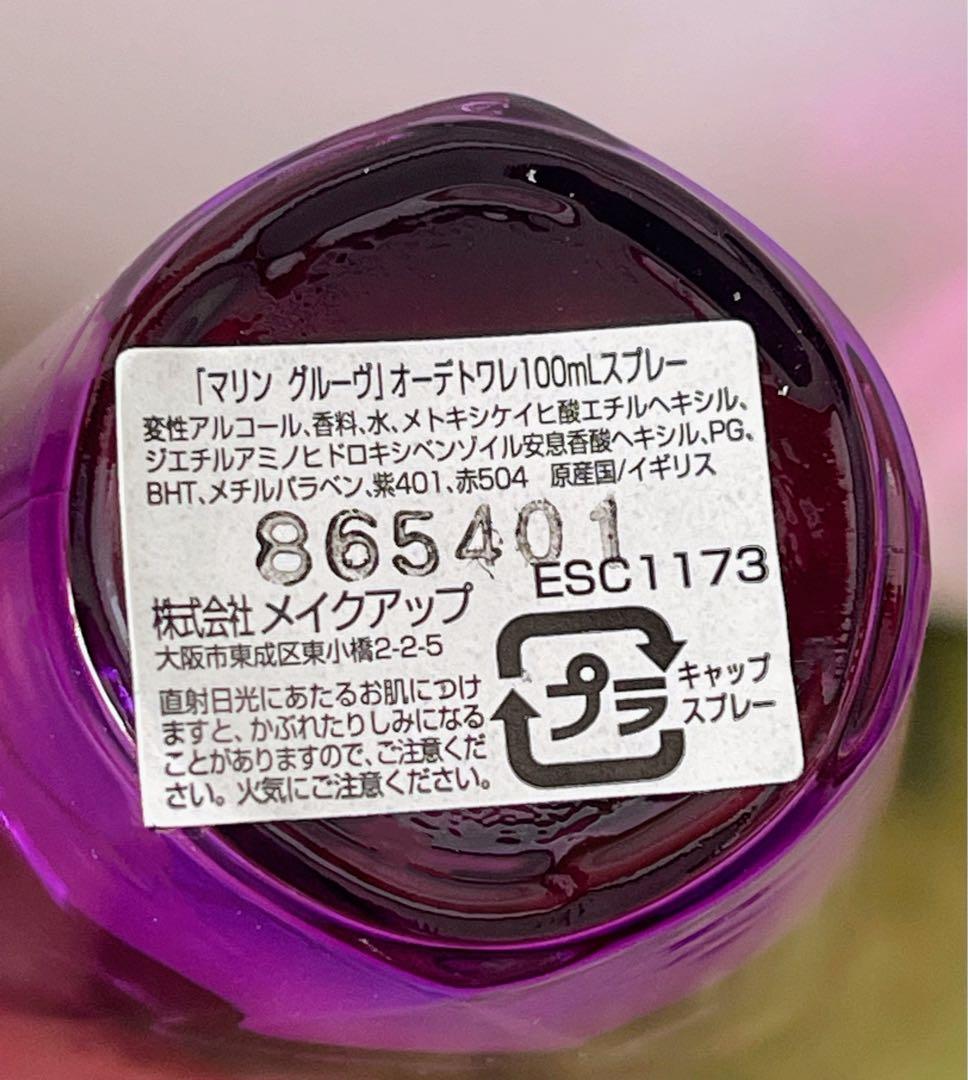 ESCADA MARINE GROOVE エスカーダ マリングルーヴ100ml 卸売り