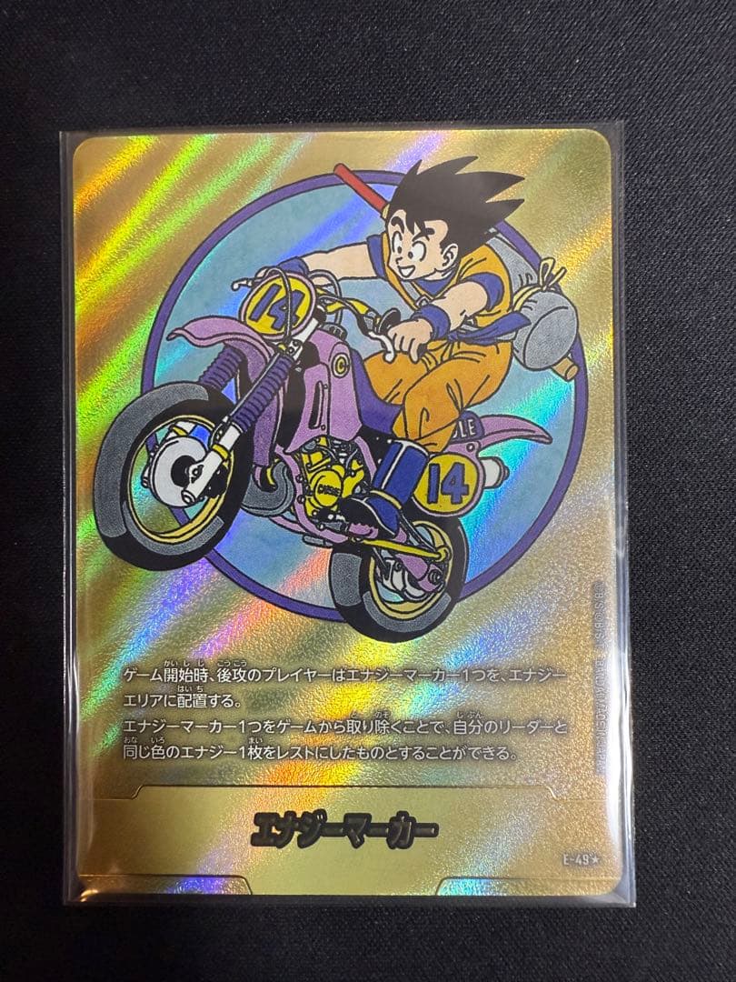 ドラゴンボール フュージョンワールド E-49★ 金エナジーマーカー エナジーマーカー(14巻表紙)【-】{E-49} - カードラッシュ ドラゴンボール