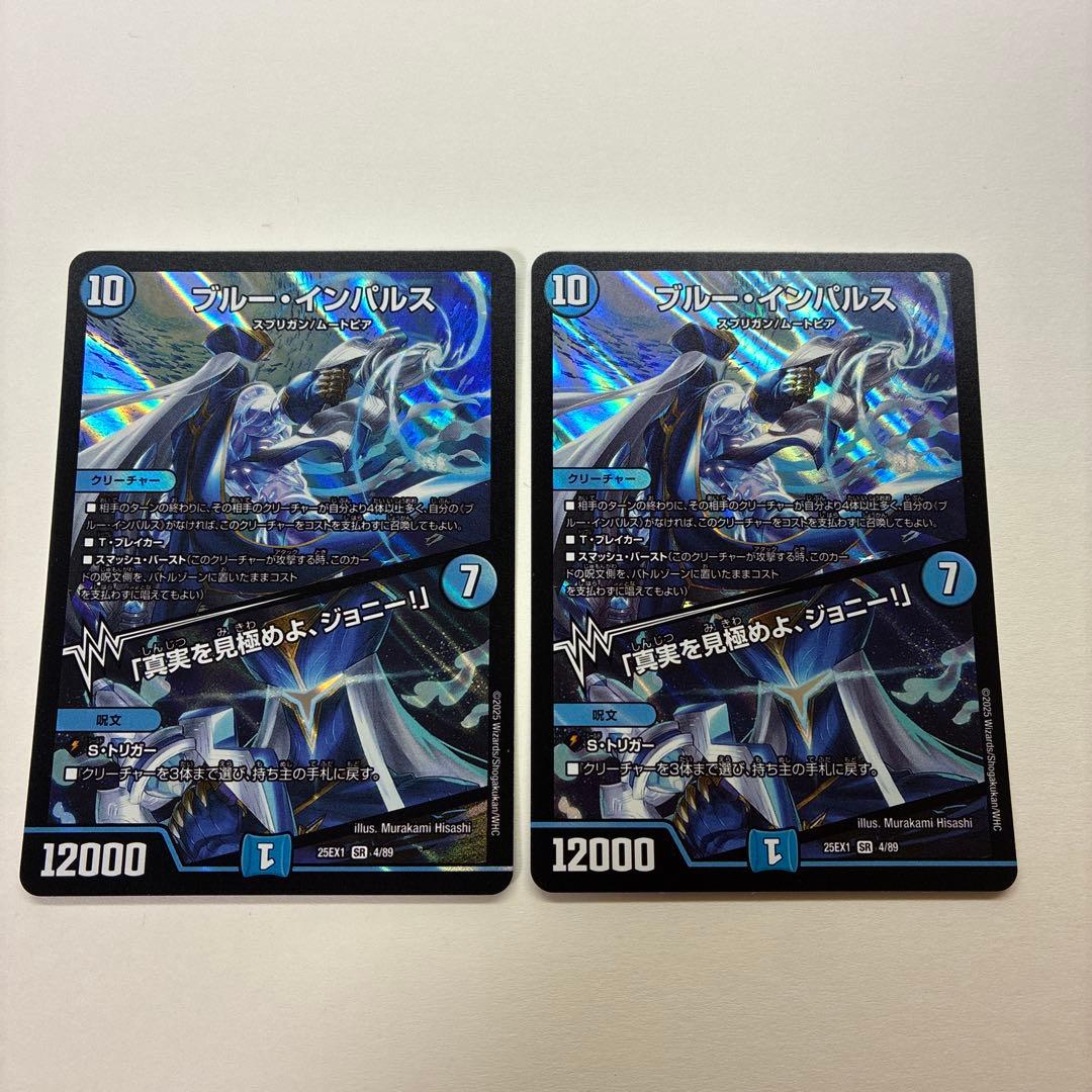 ブルー・インパルス/「真実を見極めよ、ジョニー！」 2枚 - メルカリ