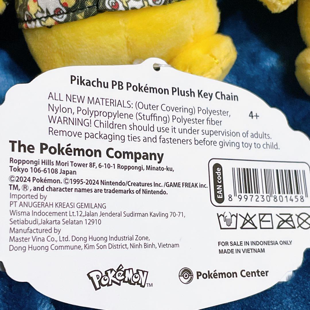 インドネシア限定 バティック ピカチュウ 3個セット 日本未発売 - メルカリ