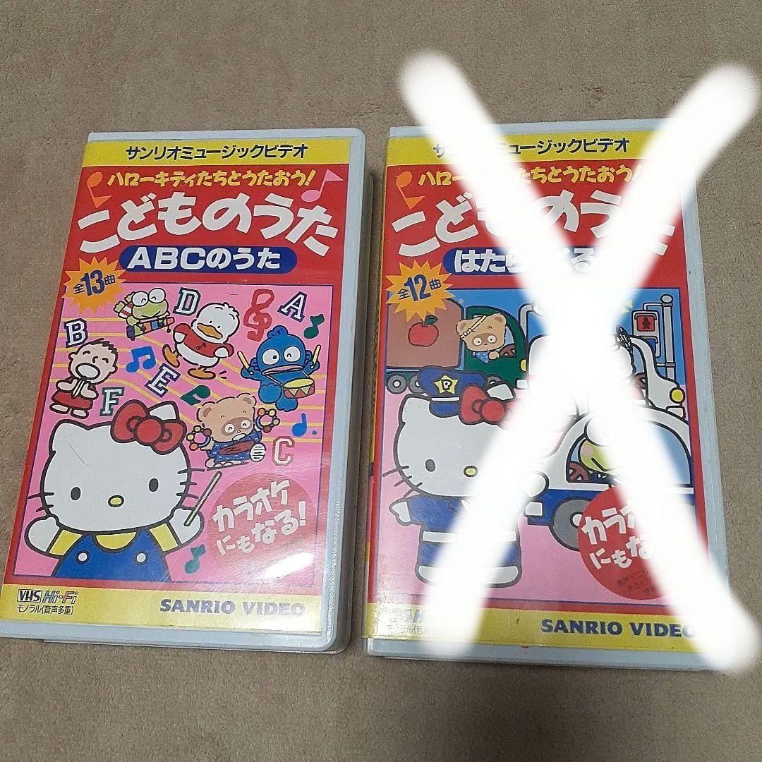 まか様専用ページ サンリオ こどものうた ABCのうた 1点 - メルカリ