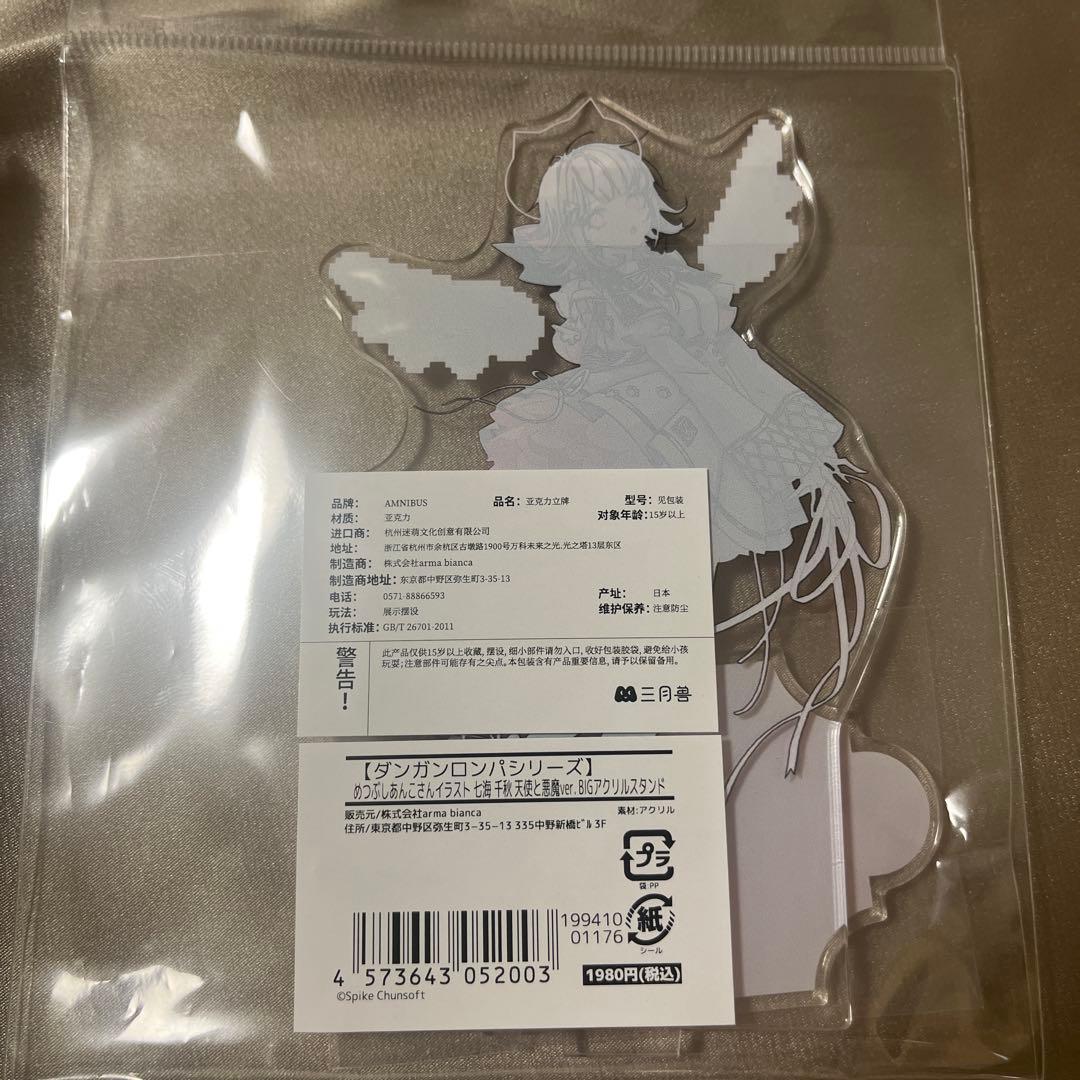 ダンガンロンパ 七海 千秋 天使と悪魔ver. アクリルスタンド 中国先行