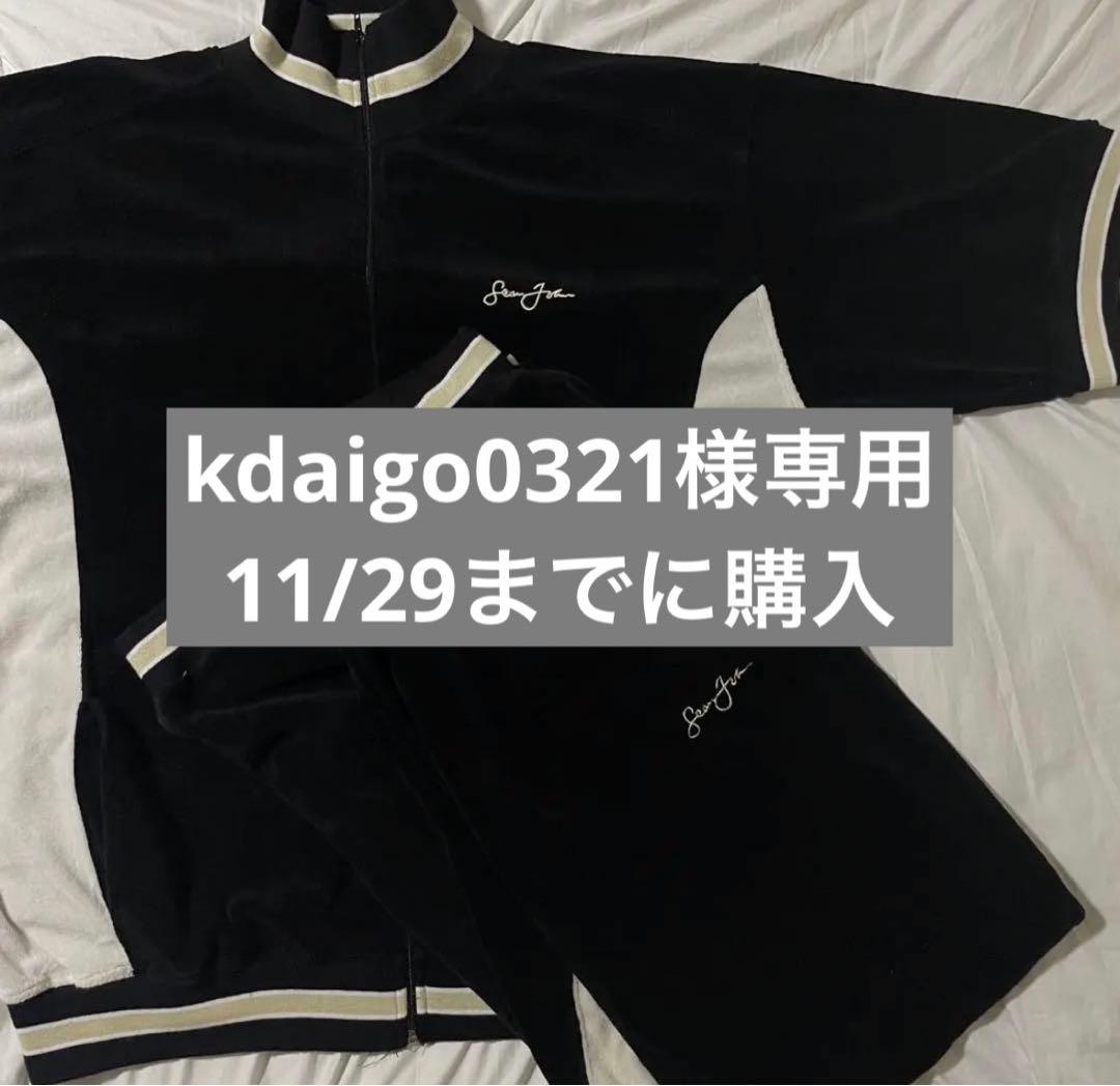 Sean John ショーンジョン セットアップ ベロア ベロアセットアップ