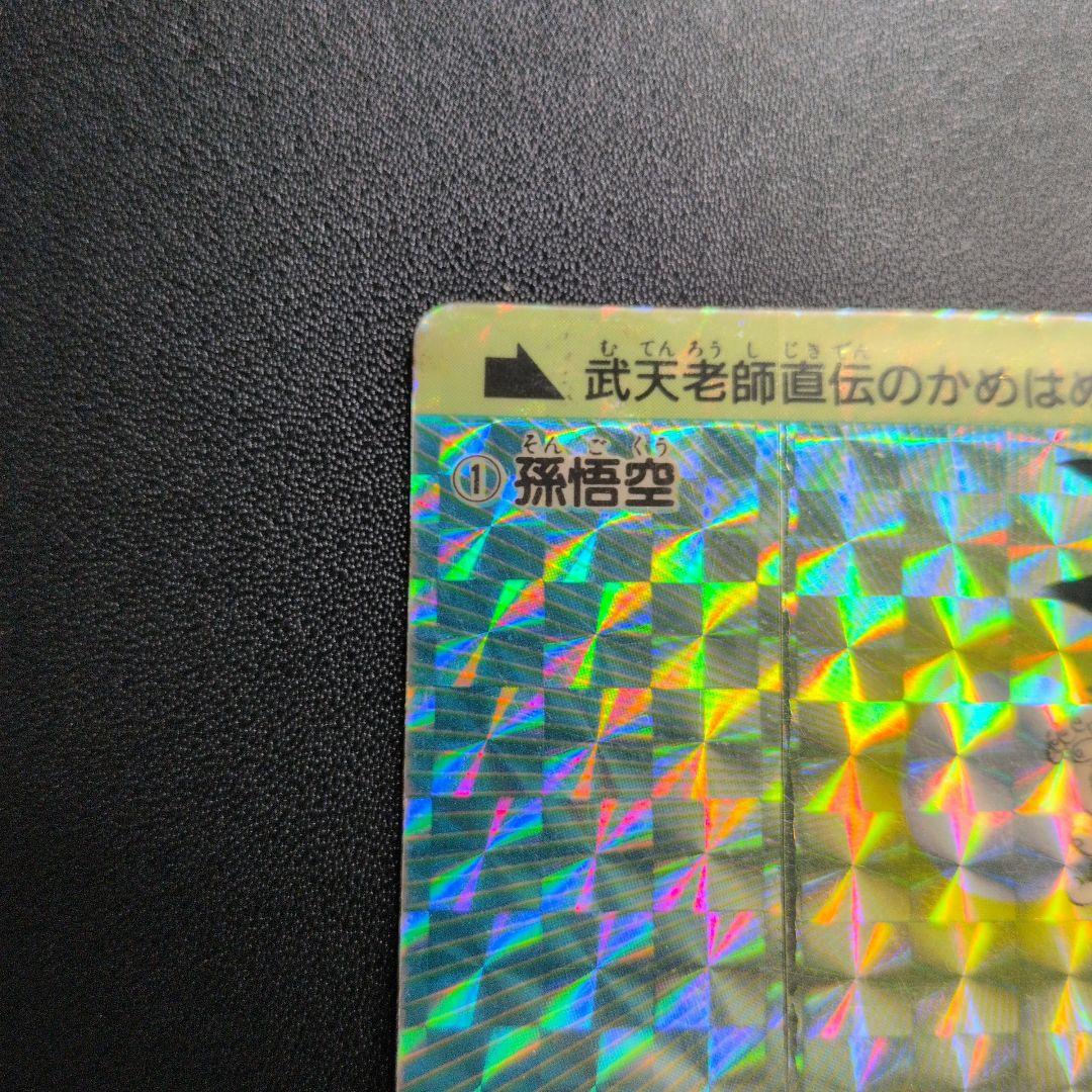 ドラゴンボール カードダス アマダ PPカード 1 孫悟空 - メルカリ