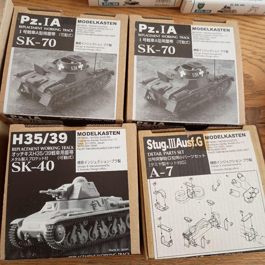 MODEL KASTEN 戦車モデルパーツキットセット - メルカリ