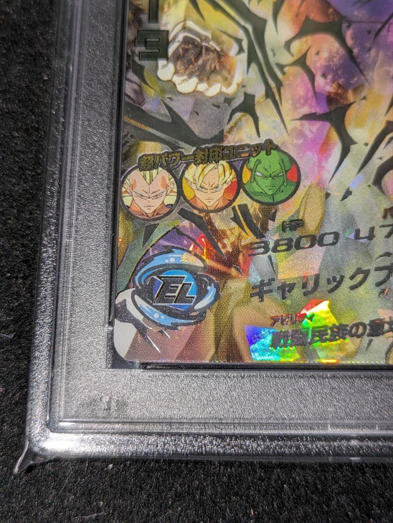 PSA9 ドラゴンボールヒーローズH4-SEC ベジータ