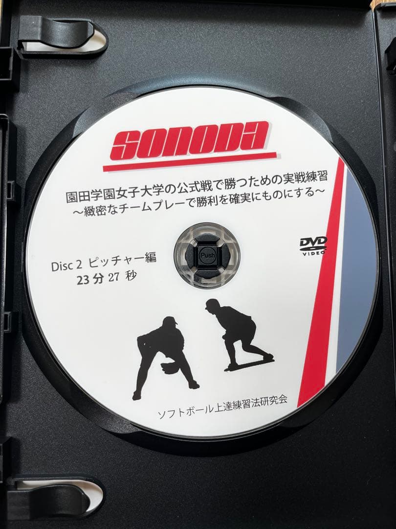 SONODA ソフトボール実戦練習DVD