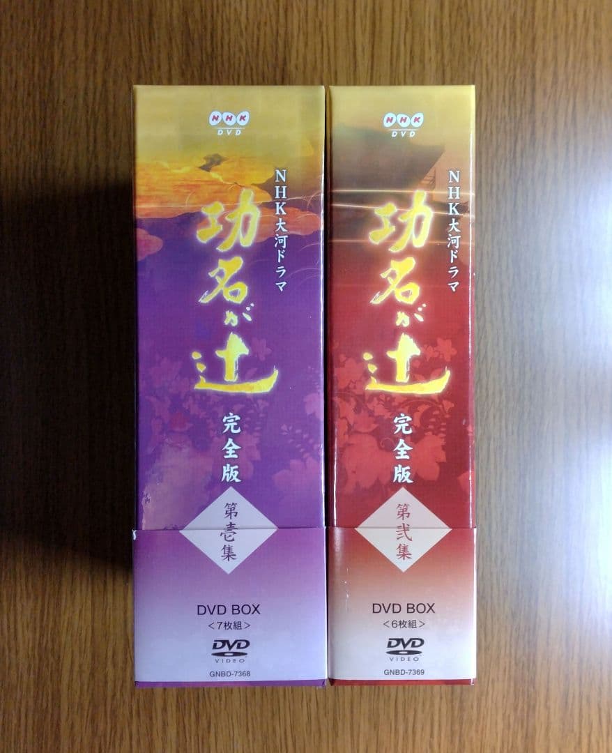 美品】 大河ドラマ 功名が辻 完全版 第壱集 第弐集 全7巻 DVD-BOX