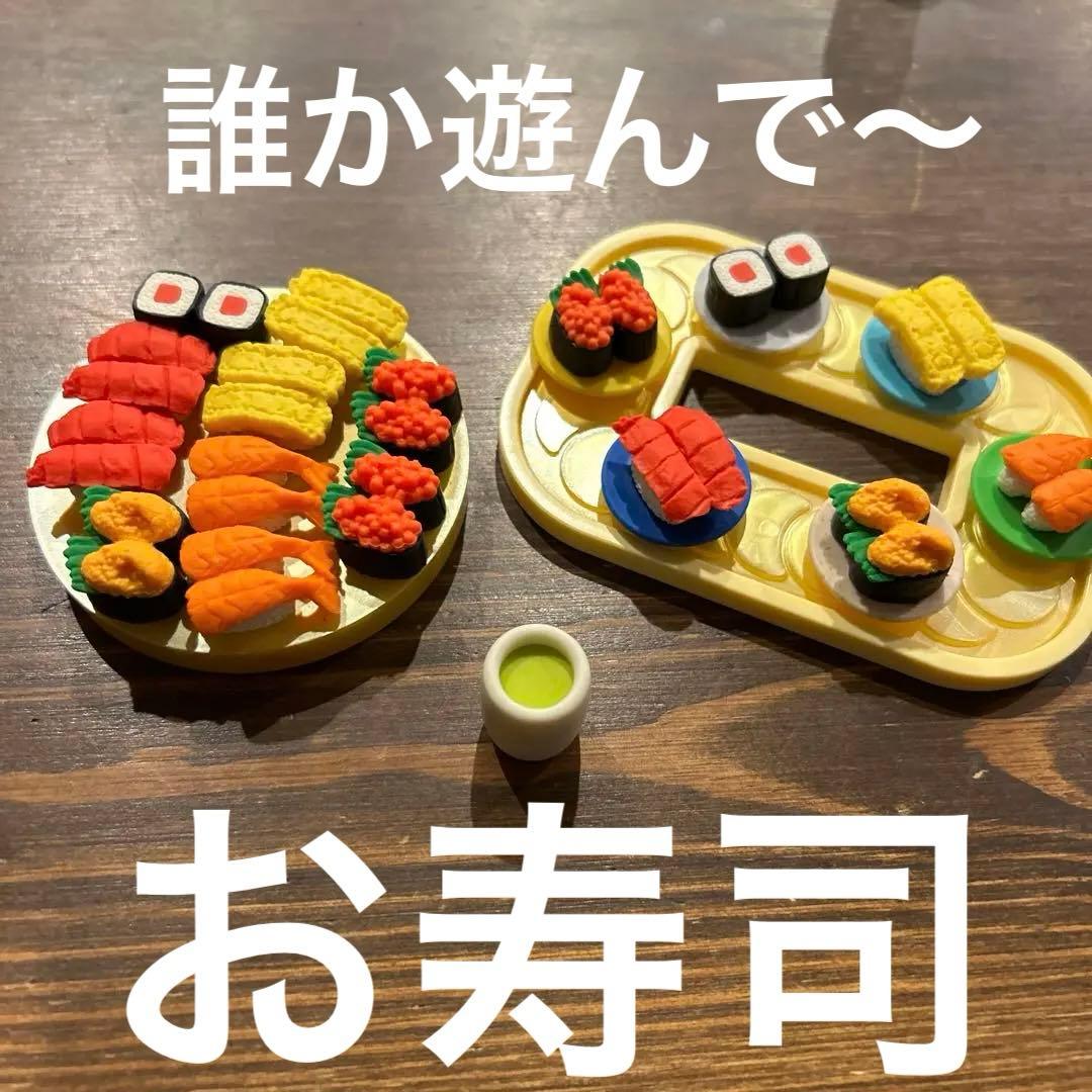 お寿司消しゴムセット➕お茶 - メルカリ