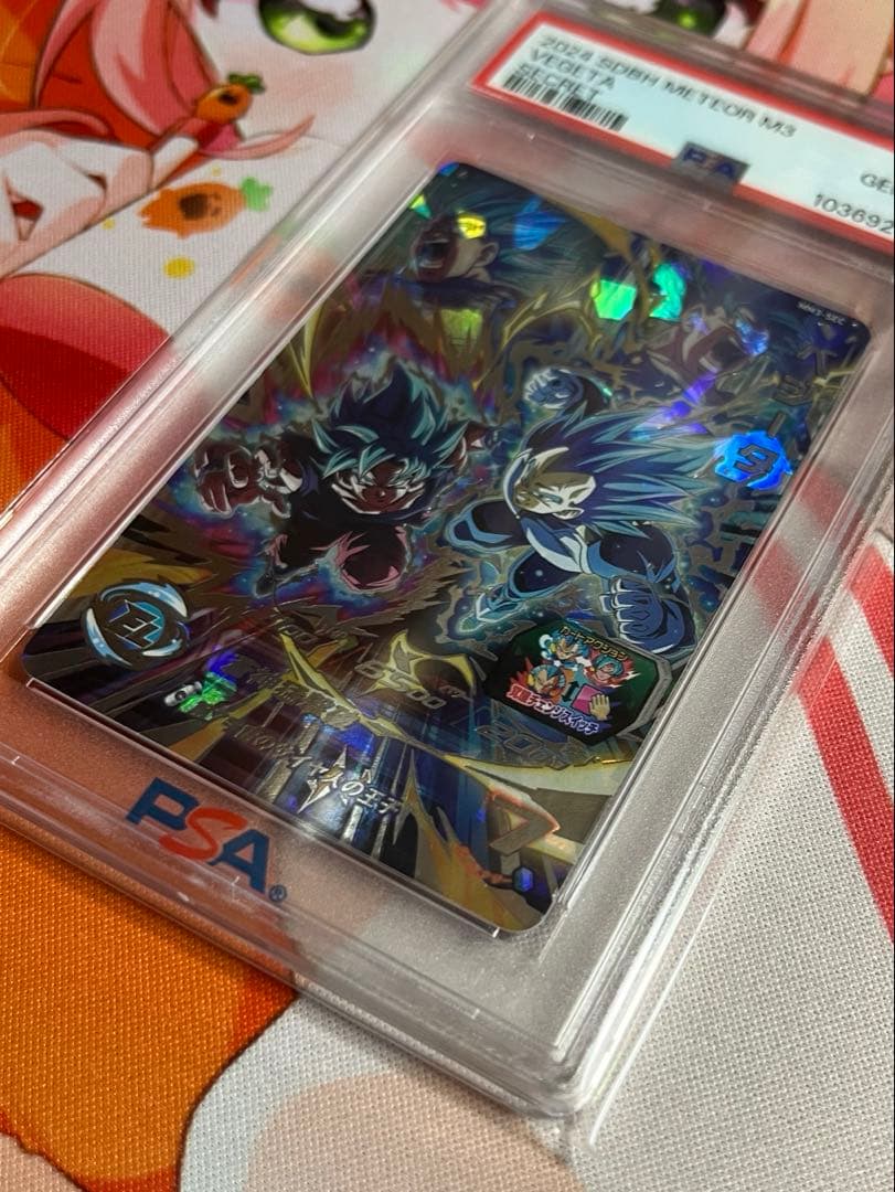 スーパードラゴンボールヒーローズ mm3-sec ベジータ PSA10