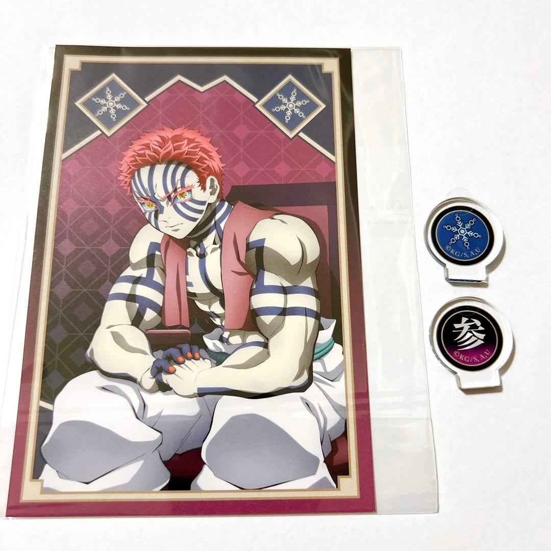 鬼滅の刃 アニプレックス AGF 2025 ポストカード アクリルパーツ 猗窩