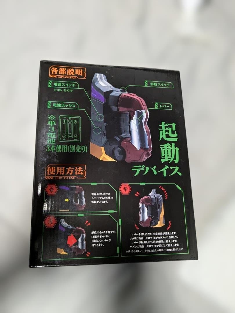 新品未開封］レプリカIMPACTレバー 新世紀エヴァンゲリオン 未来への