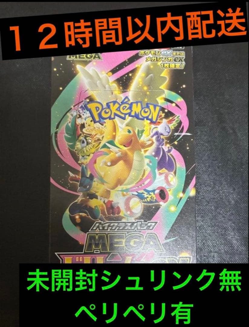 PSA10 テラパゴスex SAR SV7 ステラミラクル 130/102