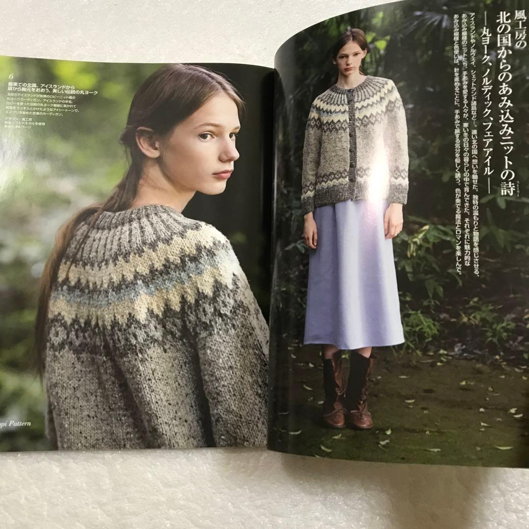 パピー発 手編みの本。Vol.13 ニット アラン模様 棒針編み かぎ針編み