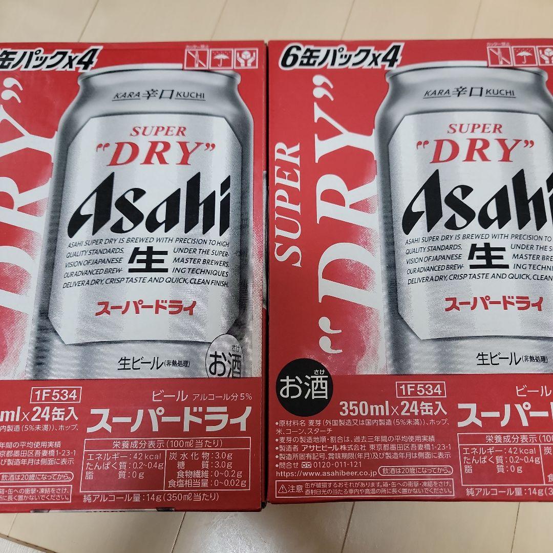 Asahi スーパードライ 350ml×24缶　2ケースセット 楽天市場】アサヒ スーパードライ 350ml×24缶 1ケース ビール 缶ビール