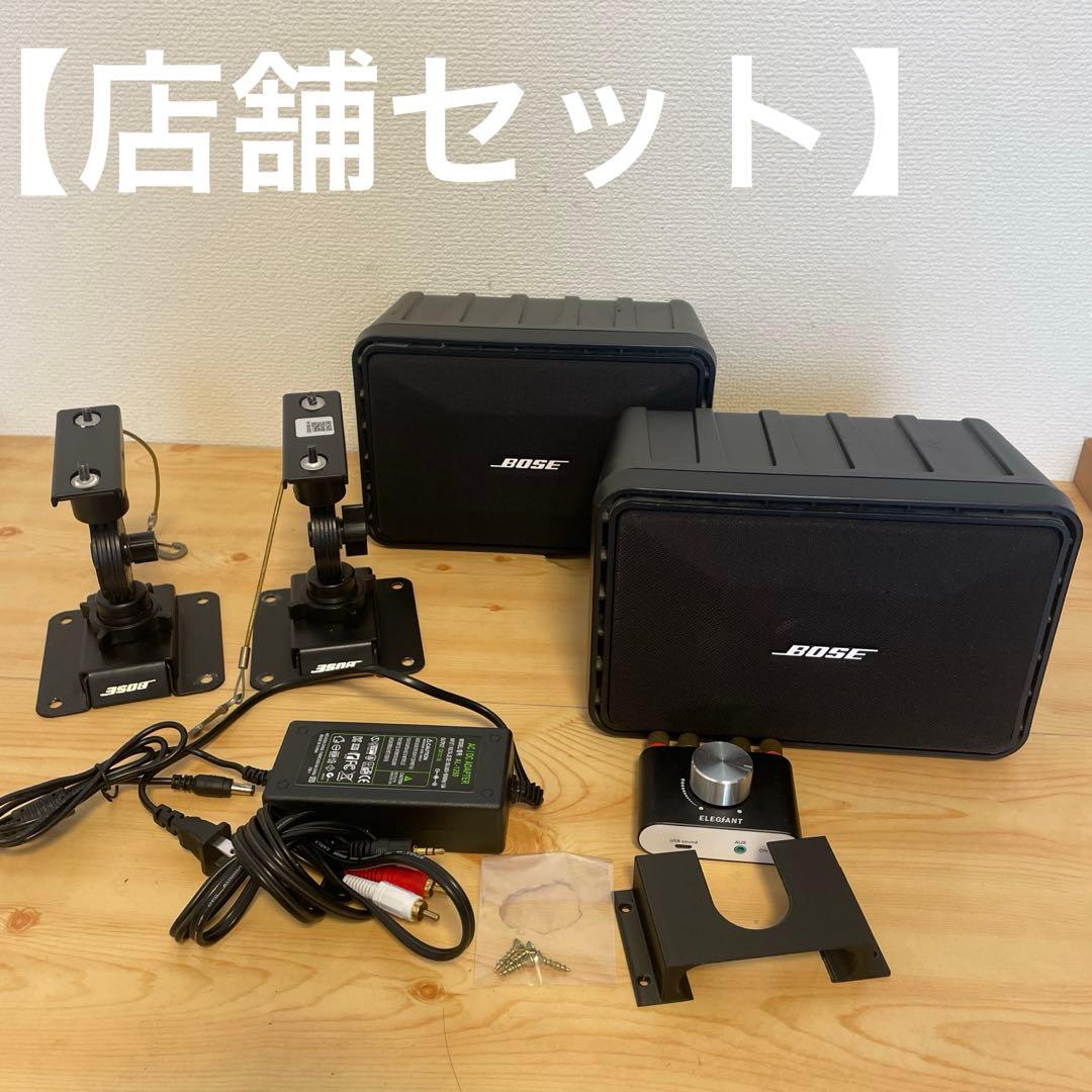 BOSE 101mm 店舗用Bluetoothスピーカー＋ケーブル1m 2セット Amazon.co.jp: Bose 101MMG スピーカーシステム : 家電＆カメラ