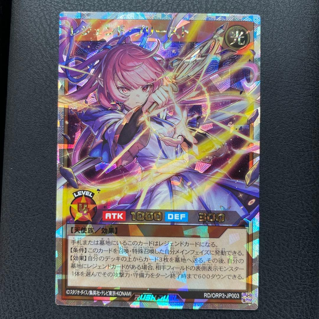 遊戯王 ラッシュデュエル レジェンドプリースト 絵違い オーバー