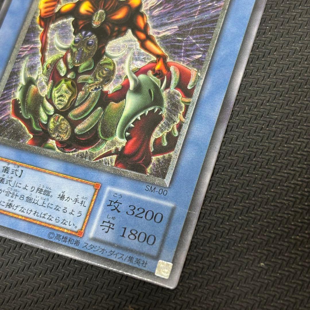 美品〜極美品】遊戯王 仮面魔獣マスクドヘルレイザー 旧レリーフ